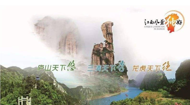 【他山之石】全域旅游大格局已成，江西正在邁步趕超湖南，哪些經(jīng)驗可供湖南借鑒？