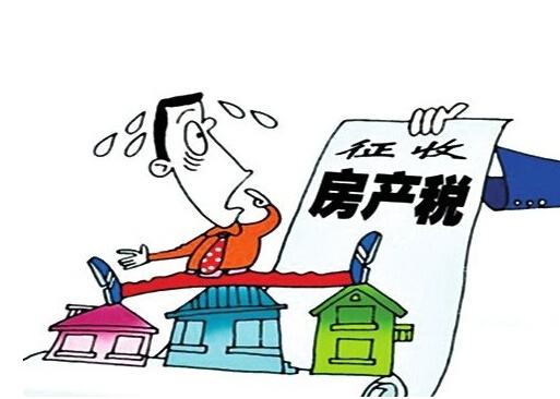 房產(chǎn)稅說(shuō)來(lái)就來(lái) 房?jī)r(jià)是漲是跌，權(quán)威的分析在這里！