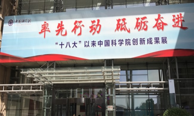 北冰院長受中國經(jīng)濟學(xué)家劉海波邀請參觀中國科學(xué)院！