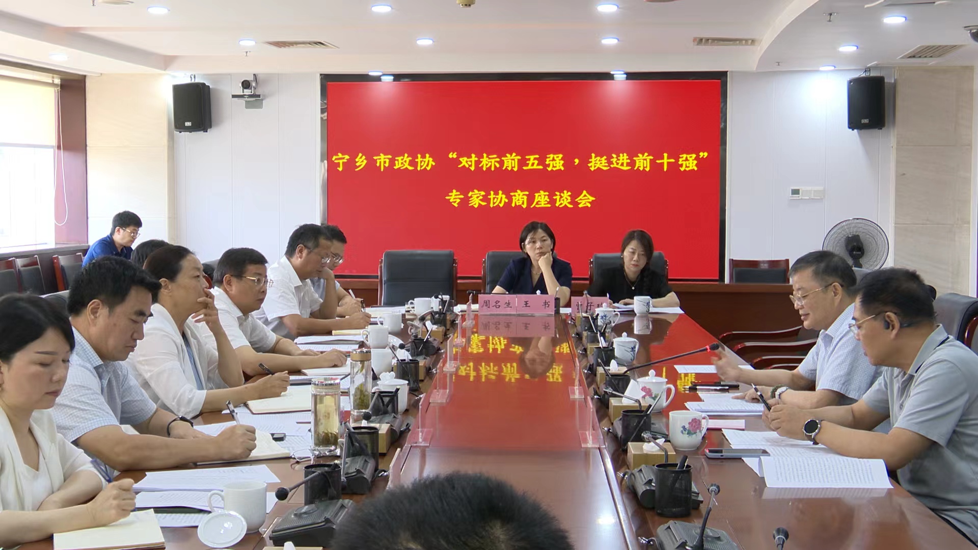 助力寧鄉(xiāng)市“對(duì)標(biāo)前五強(qiáng)，挺進(jìn)前十強(qiáng)”，遠(yuǎn)景智庫(kù)建言支招