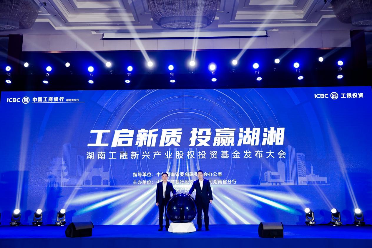 2024年11月,長沙市政府與8家省內(nèi)企業(yè)共同設(shè)立總規(guī)模100億的股權(quán)投資基金.jpg 2024年11月,長沙市政府與8家省內(nèi)企業(yè)共同設(shè)立總規(guī)模100億的股權(quán)投資基金.jpg